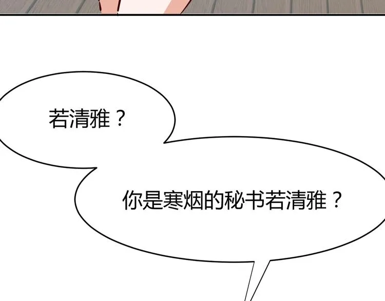 第10话 我与秘书来下厨 第20页
