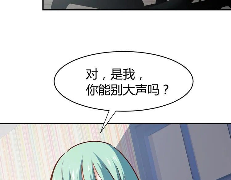第10话 我与秘书来下厨 第24页