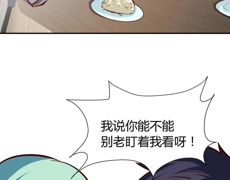 第10话 我与秘书来下厨 第38页