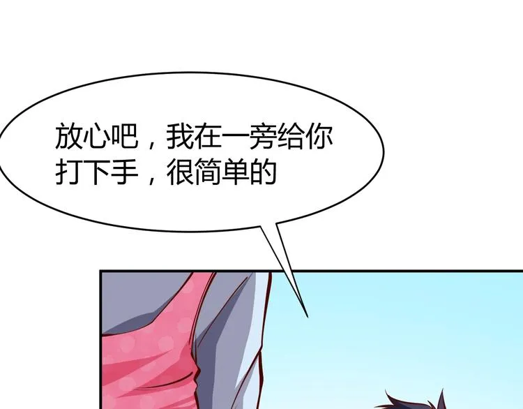第10话 我与秘书来下厨 第66页