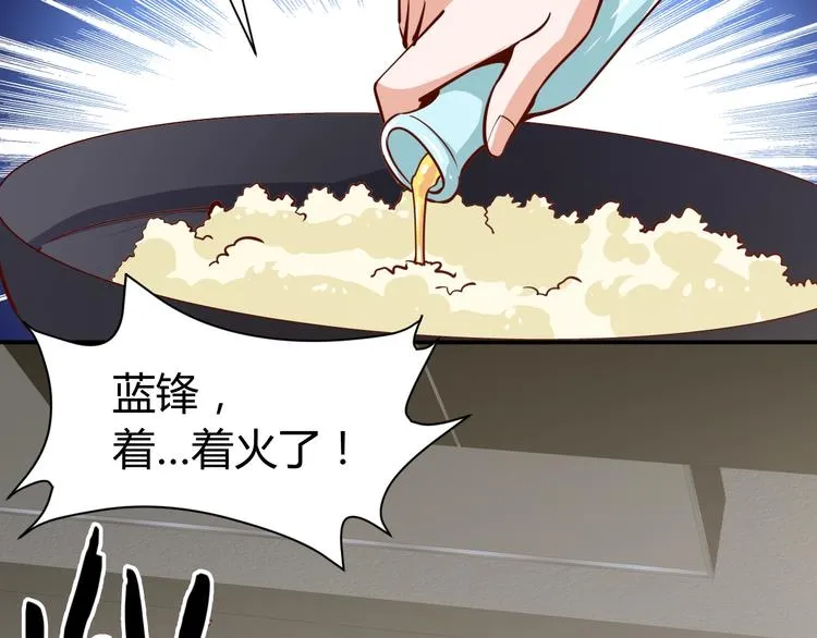 第10话 我与秘书来下厨 第69页