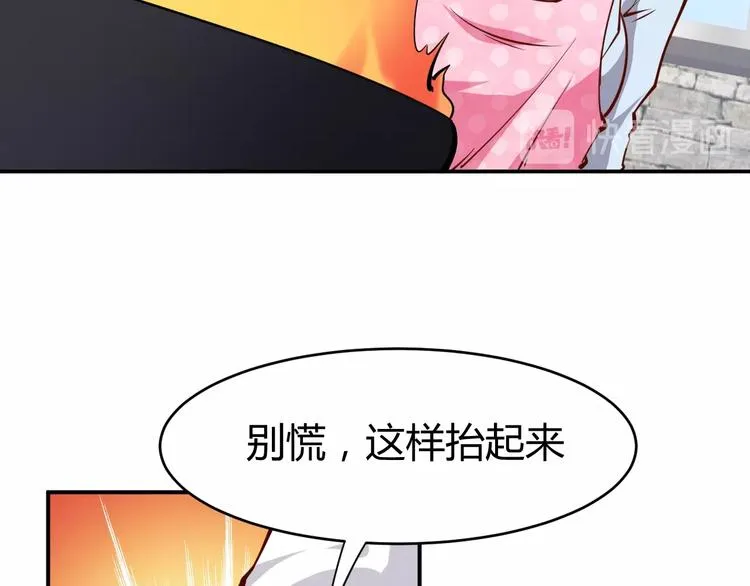 第10话 我与秘书来下厨 第71页