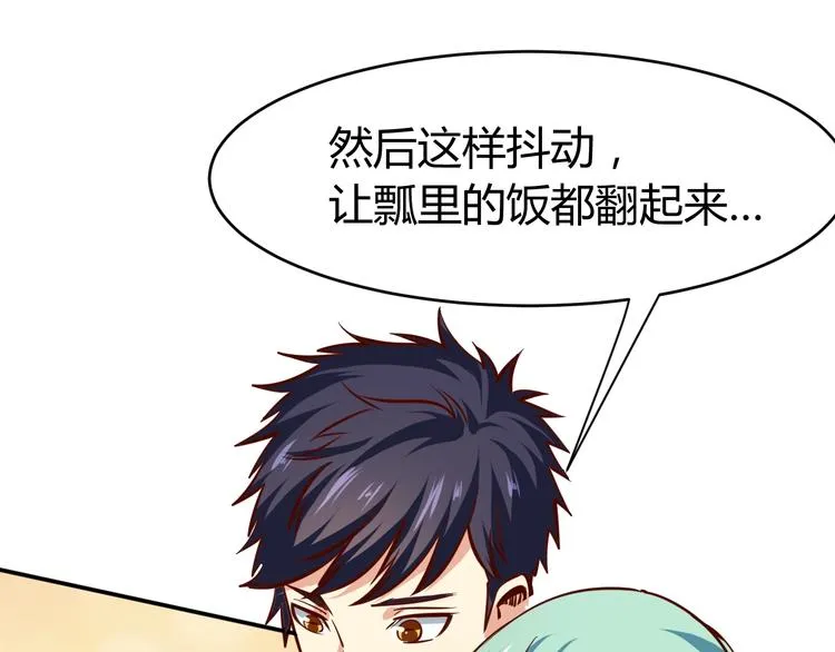 第10话 我与秘书来下厨 第74页
