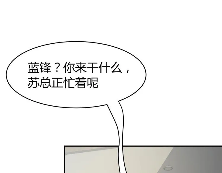 第10话 我与秘书来下厨 第106页