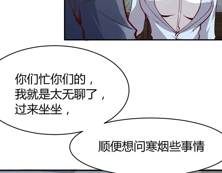 第10话 我与秘书来下厨 第108页