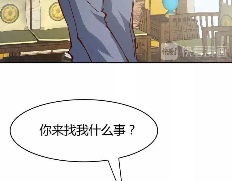 第10话 我与秘书来下厨 第110页