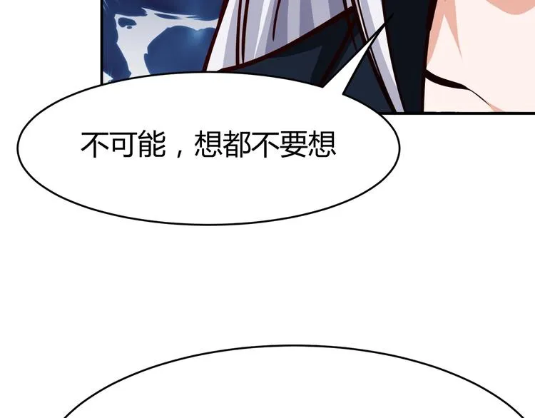 第10话 我与秘书来下厨 第120页