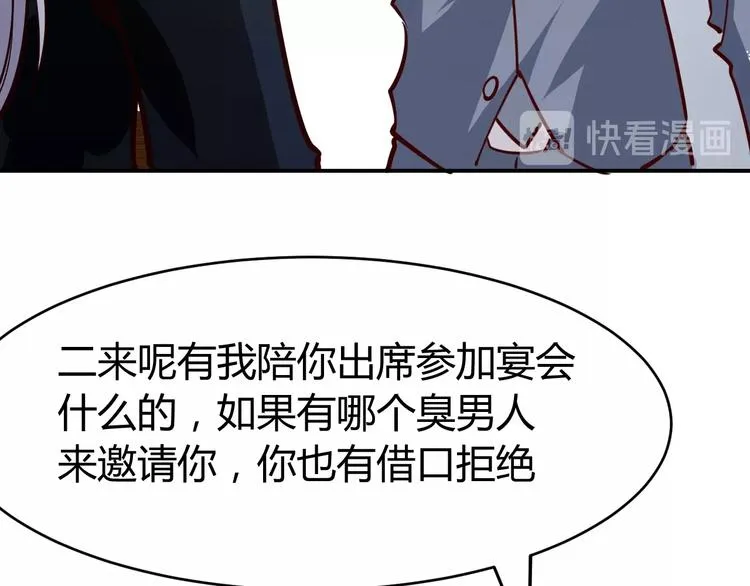第10话 我与秘书来下厨 第123页