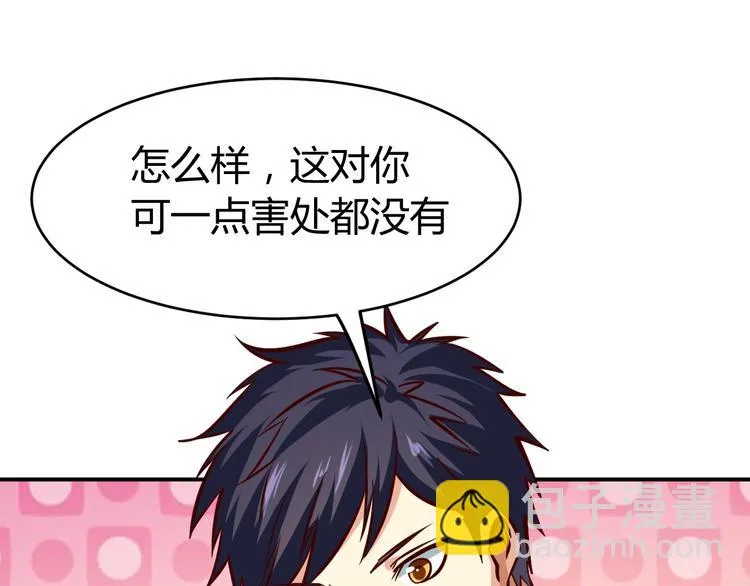 第10话 我与秘书来下厨 第129页