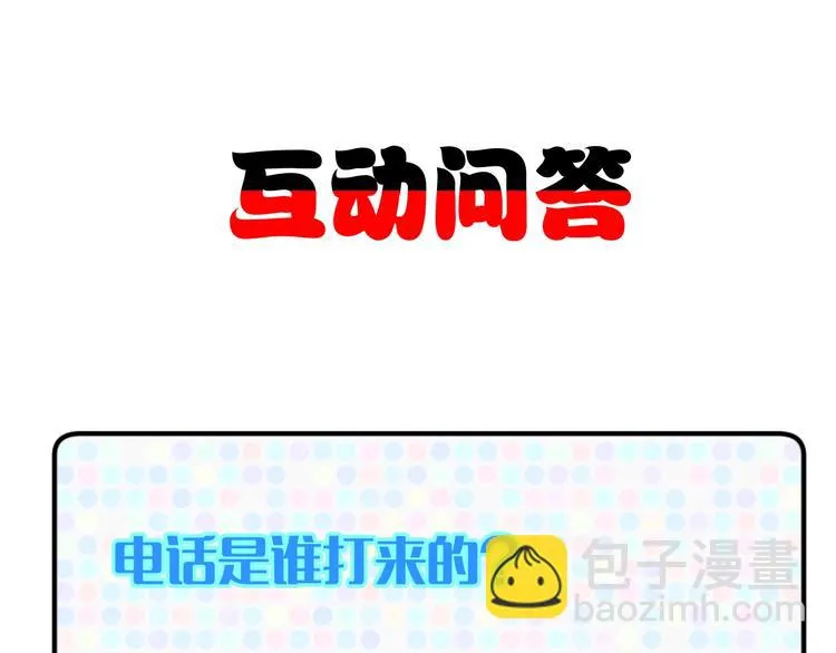 第10话 我与秘书来下厨 第148页