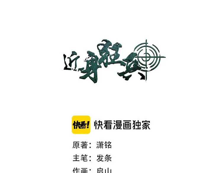 第11话 谁敢动我的人 第4页