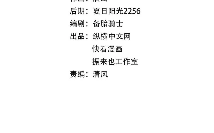 第11话 谁敢动我的人 第5页