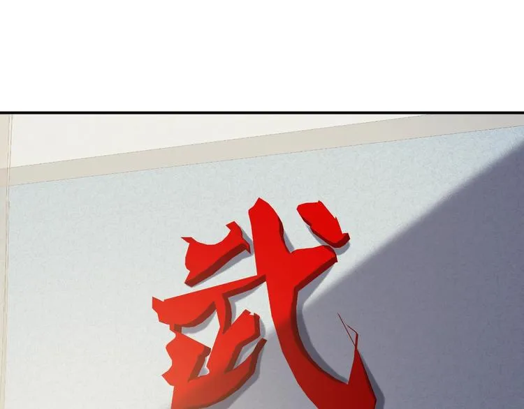 第11话 谁敢动我的人 第6页