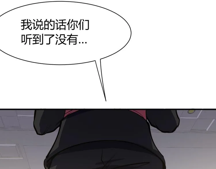 第11话 谁敢动我的人 第9页