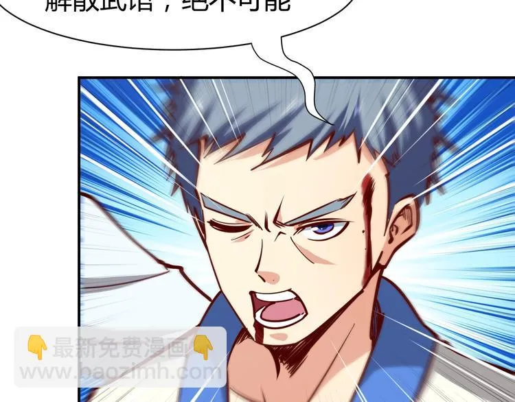 第11话 谁敢动我的人 第19页