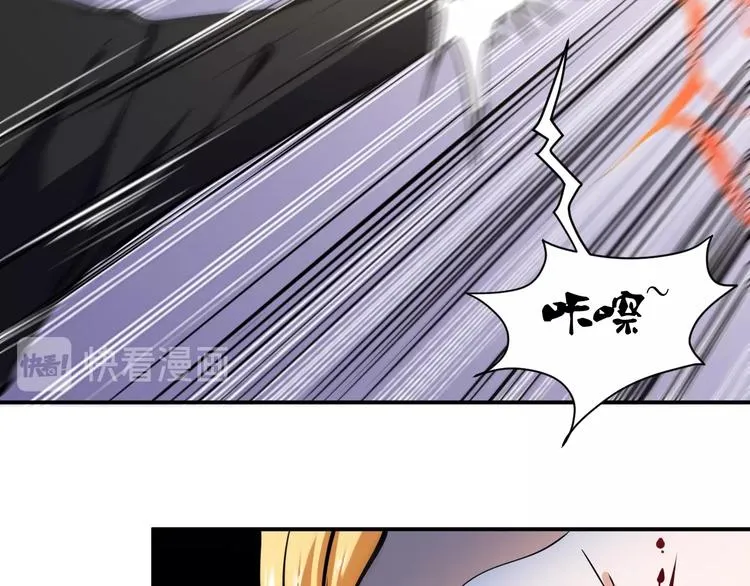 第11话 谁敢动我的人 第27页