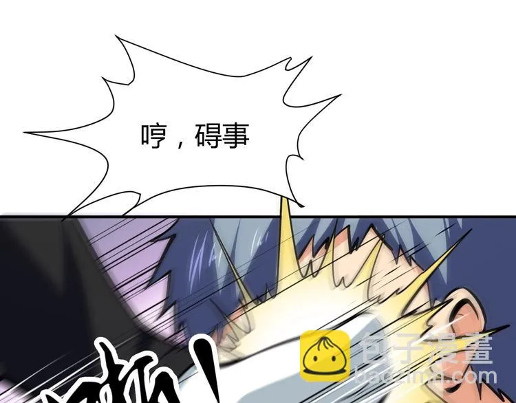 第11话 谁敢动我的人 第53页