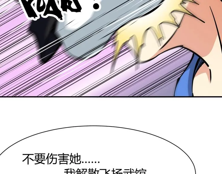 第11话 谁敢动我的人 第54页