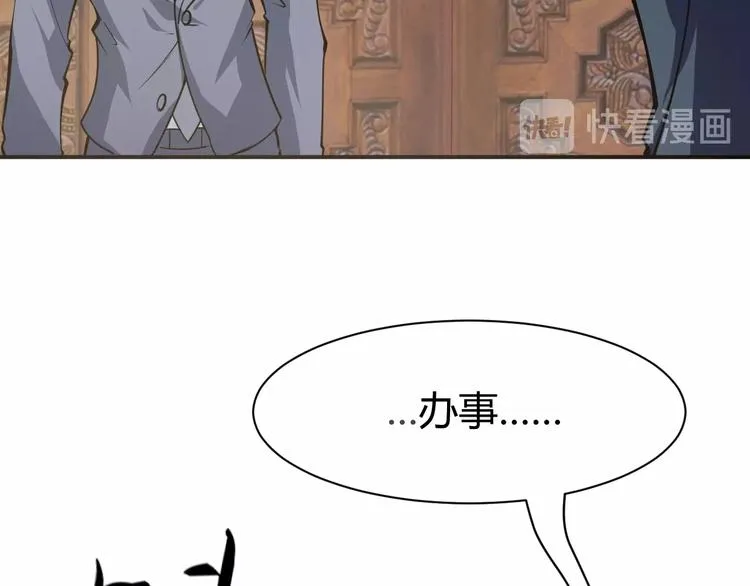 第11话 谁敢动我的人 第70页
