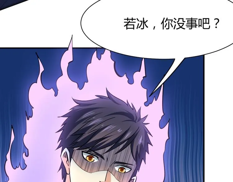 第11话 谁敢动我的人 第85页