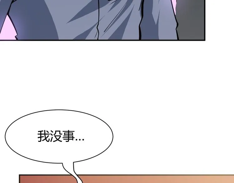 第11话 谁敢动我的人 第87页