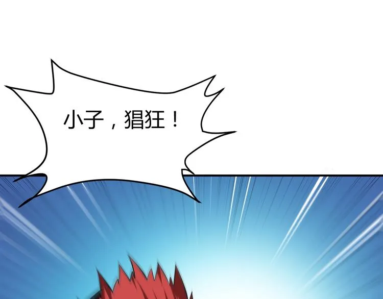 第11话 谁敢动我的人 第92页