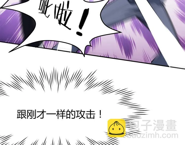 第11话 谁敢动我的人 第97页