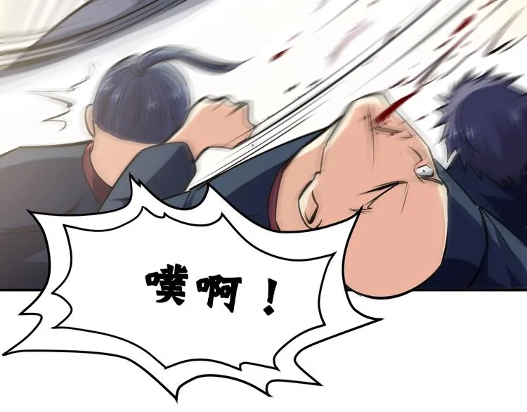 第11话 谁敢动我的人 第118页