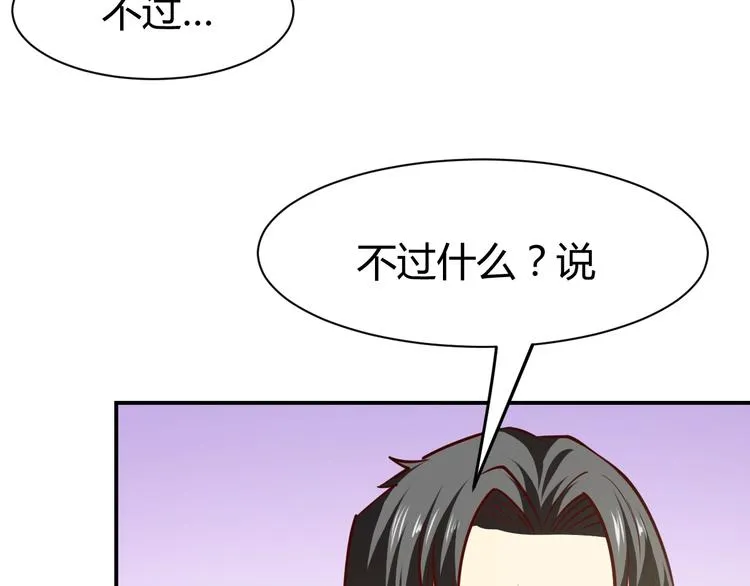 第12话 医疗专家 第120页
