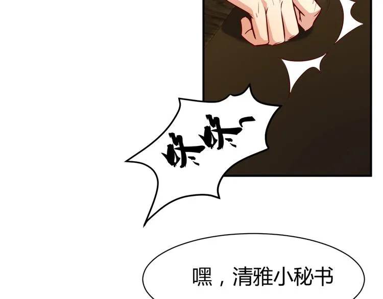 第13话 锁在一起了？ 第11页