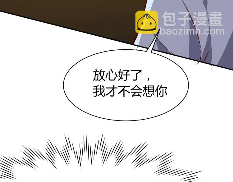 第13话 锁在一起了？ 第23页