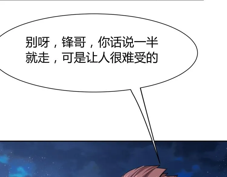 第13话 锁在一起了？ 第92页