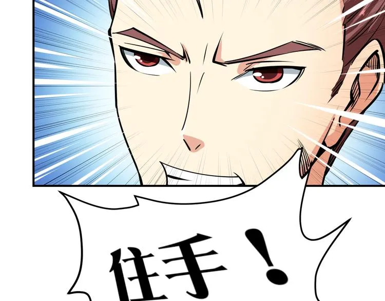 第13话 锁在一起了？ 第95页