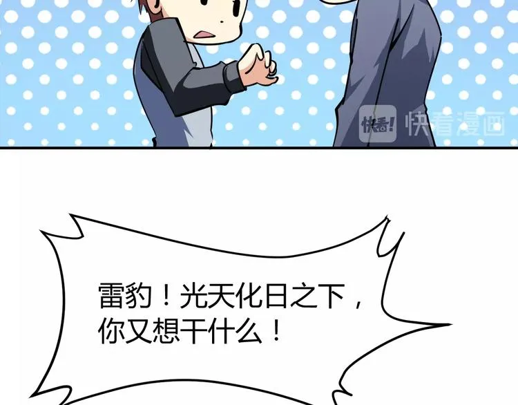 第13话 锁在一起了？ 第97页