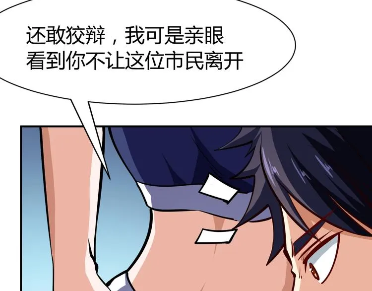第13话 锁在一起了？ 第108页