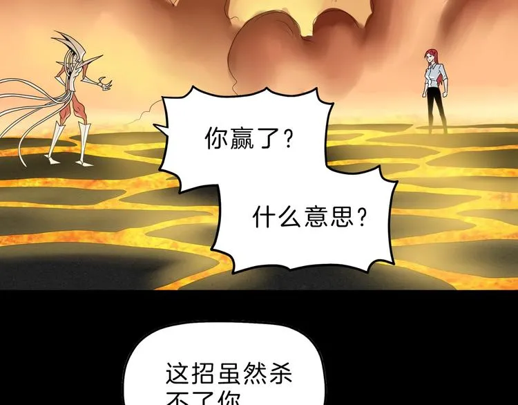 第73话 梦想新起点 第2页