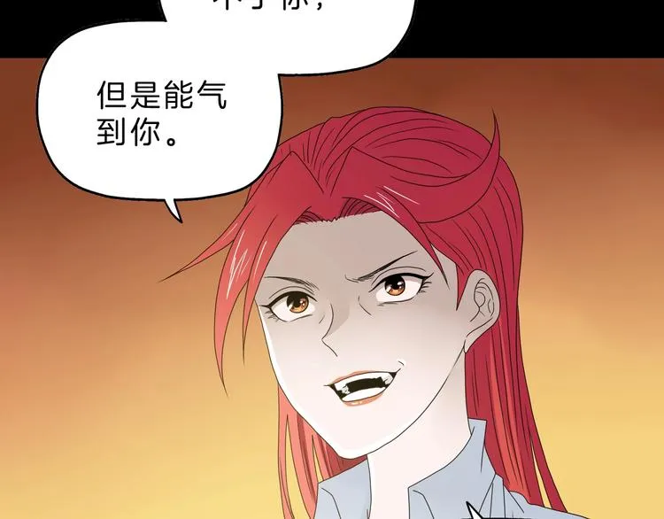 第73话 梦想新起点 第3页