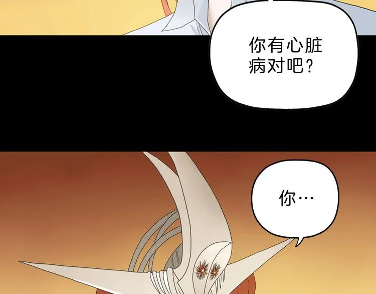 第73话 梦想新起点 第4页
