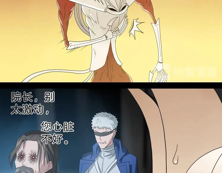 第73话 梦想新起点 第5页