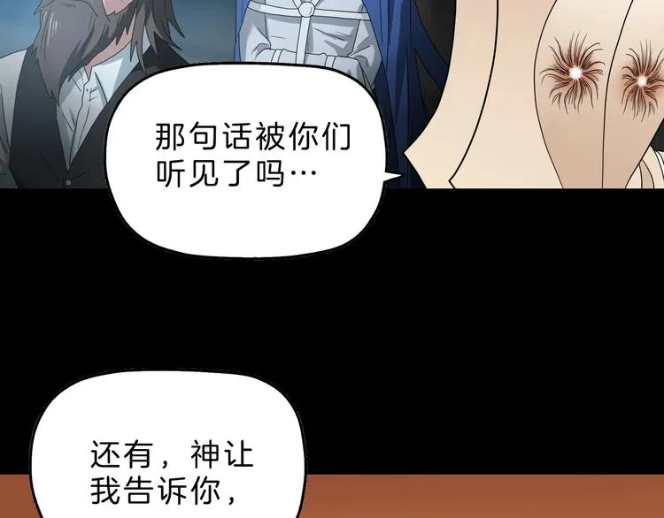 第73话 梦想新起点 第6页