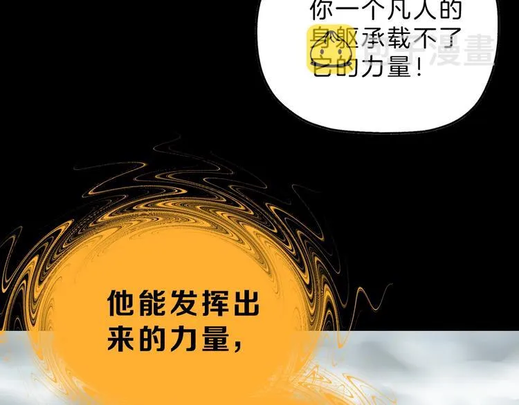 第73话 梦想新起点 第8页