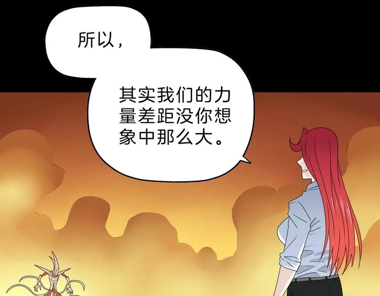 第73话 梦想新起点 第11页