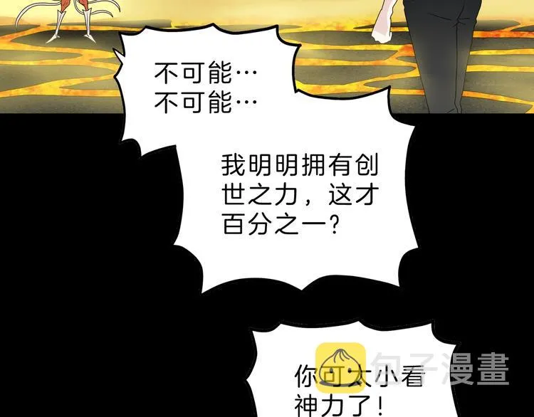 第73话 梦想新起点 第12页