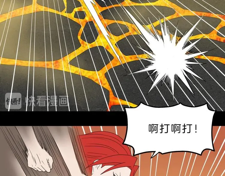 第73话 梦想新起点 第15页