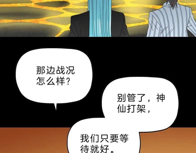 第73话 梦想新起点 第22页