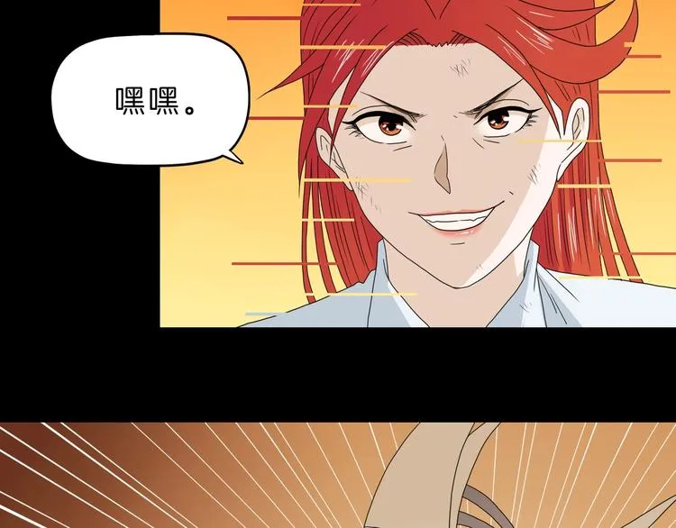 第73话 梦想新起点 第37页