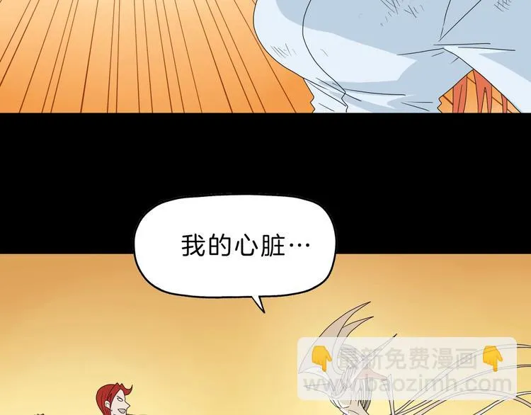 第73话 梦想新起点 第41页
