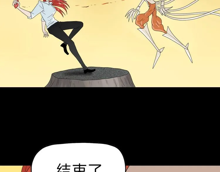 第73话 梦想新起点 第42页