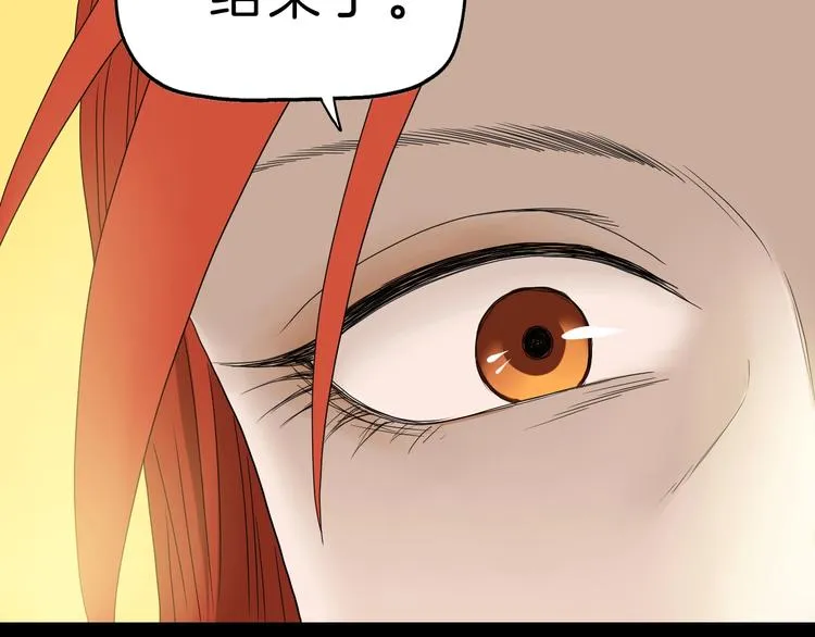 第73话 梦想新起点 第43页