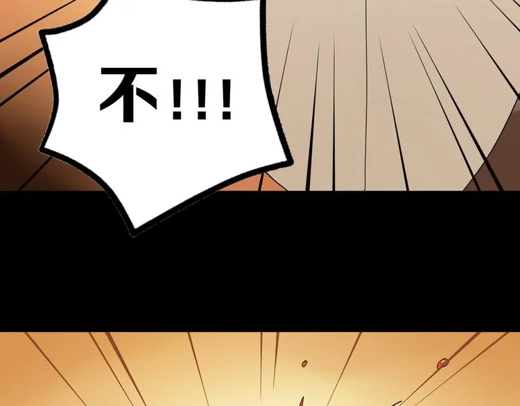 第73话 梦想新起点 第45页